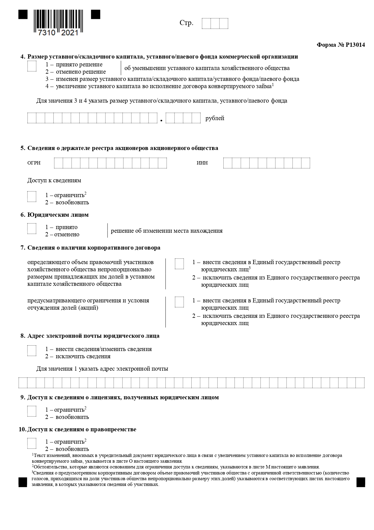 Письмо о подтверждении адреса местонахождения юридического лица